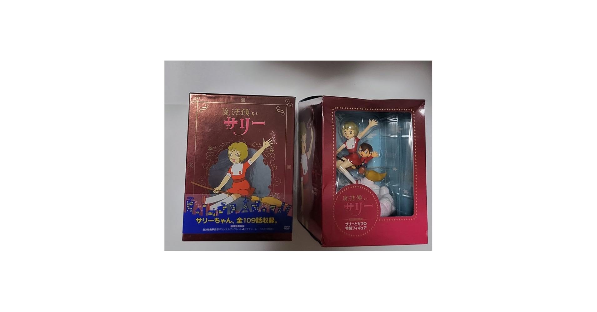 Amazon.co.jp: 魔法使いサリー DVD BOX 初回限定版 : パソコン